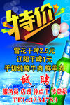 特价啤酒 诚聘