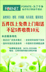 干洗店广告