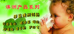 进口奶粉