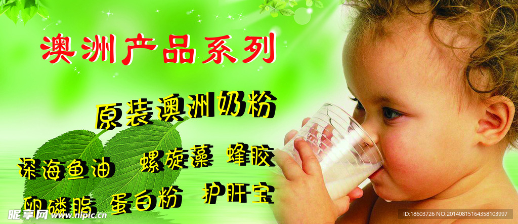 进口奶粉