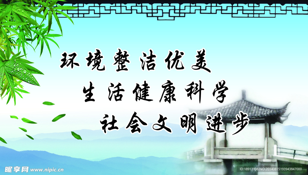 文明标语