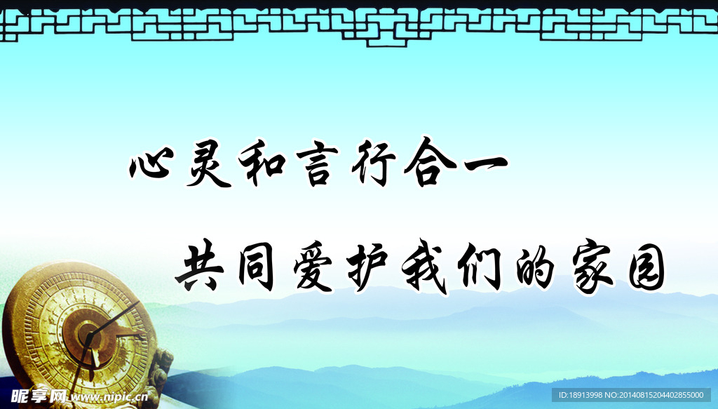文明标语