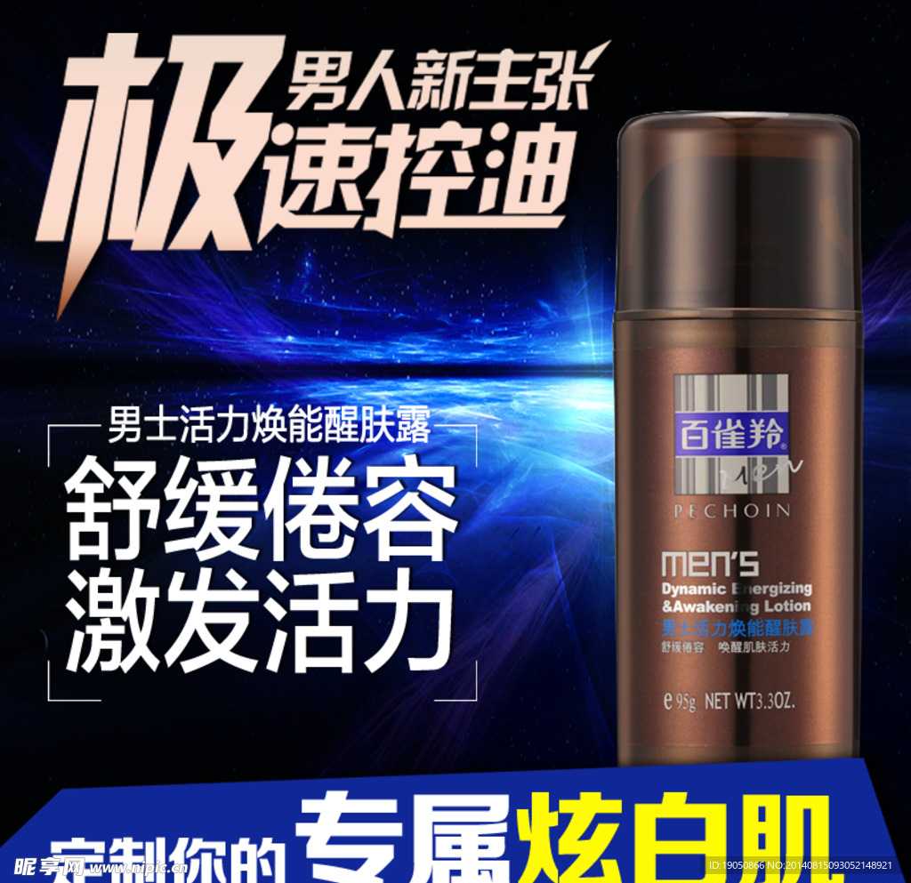 化妆品直通车