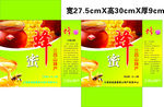 蜂蜜包装设计