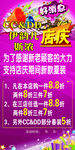 CCDD店庆海报