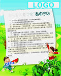 幼儿园展板  绿色