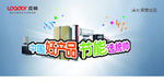 吊旗