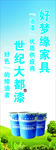 油漆展架