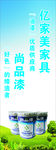 油漆展架