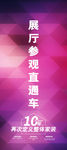 周年庆