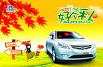 车标志 汽车美容 汽车