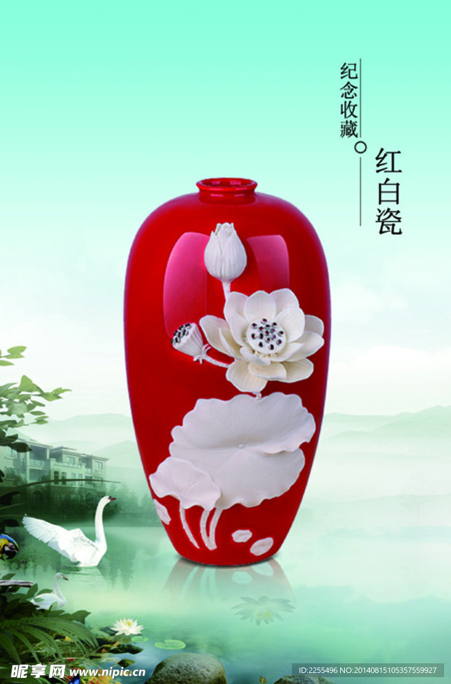 中国风瓷器红瓷红白瓷