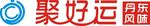 聚好运设计