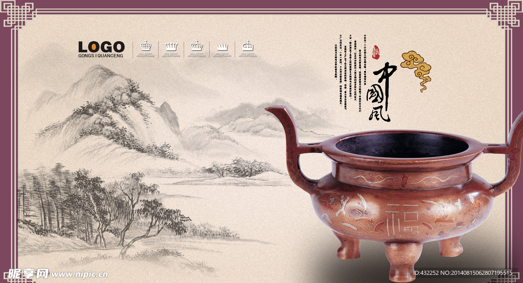 香炉