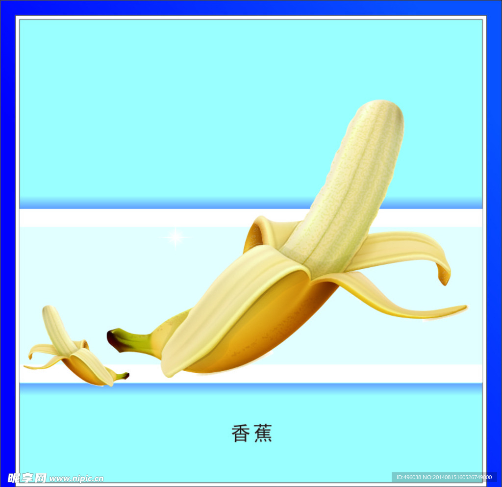 香蕉