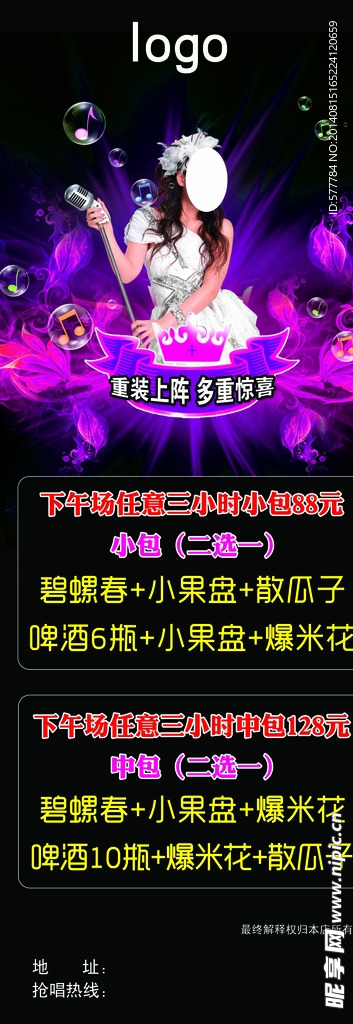 KTV展架