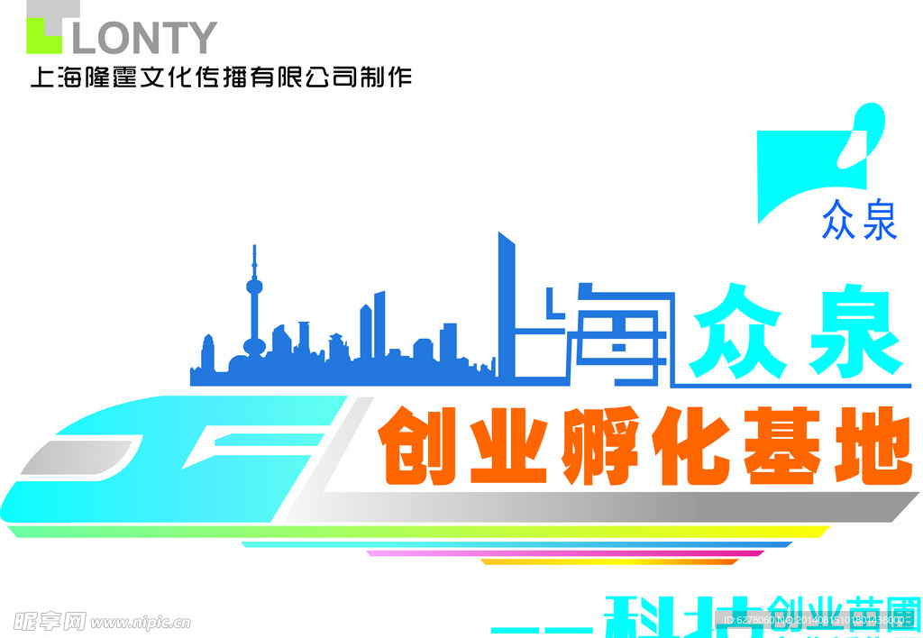科技文化背景墙
