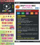 网页设计模板淘宝美工