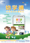 中国电信