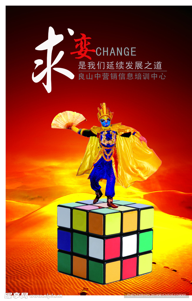 企业文化展板