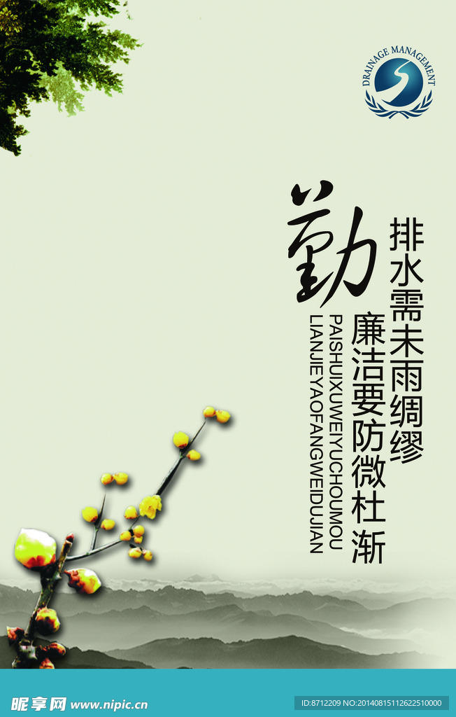 企业文化