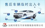 大众出入卡