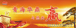 大型户外广告
