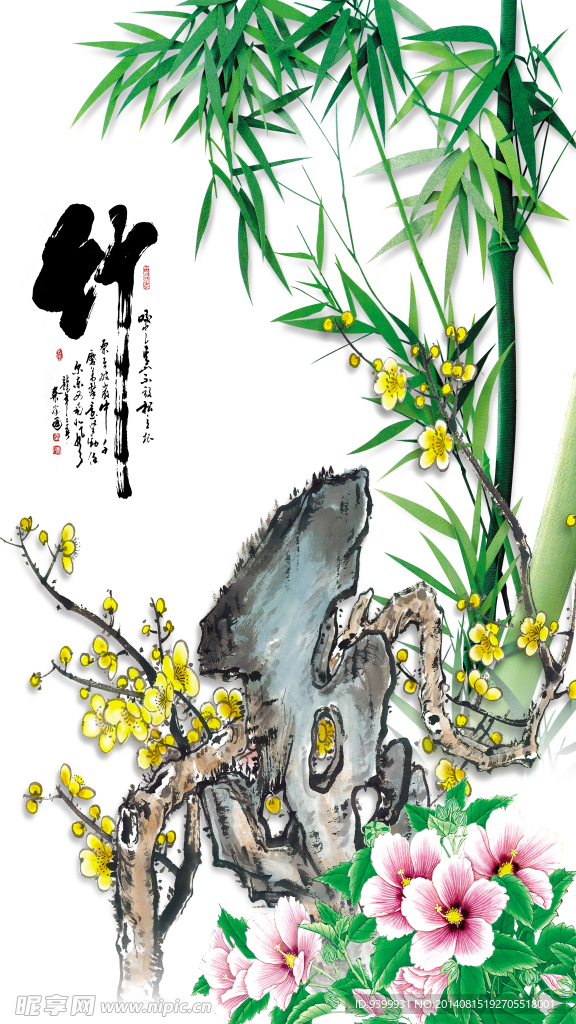 中国风水墨 兰梅竹菊