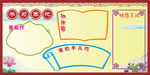 学习园地
