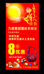 中秋佳节