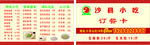 沙县小吃