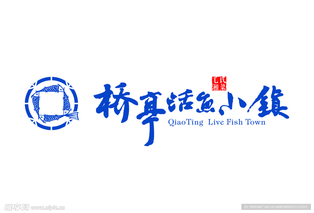 桥亭活鱼小镇 logo