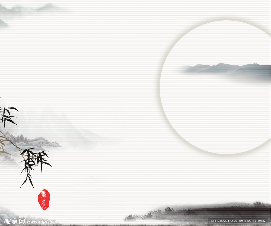 水墨