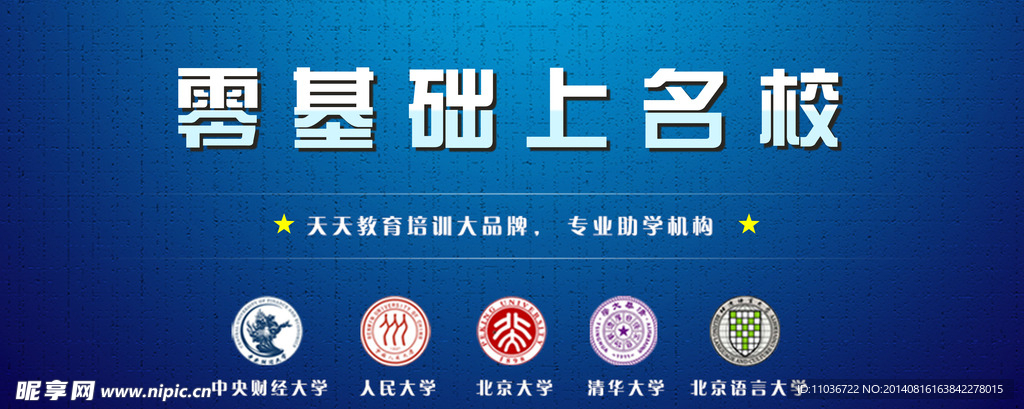 学校宣传