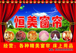 窗帘