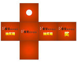 抽奖箱