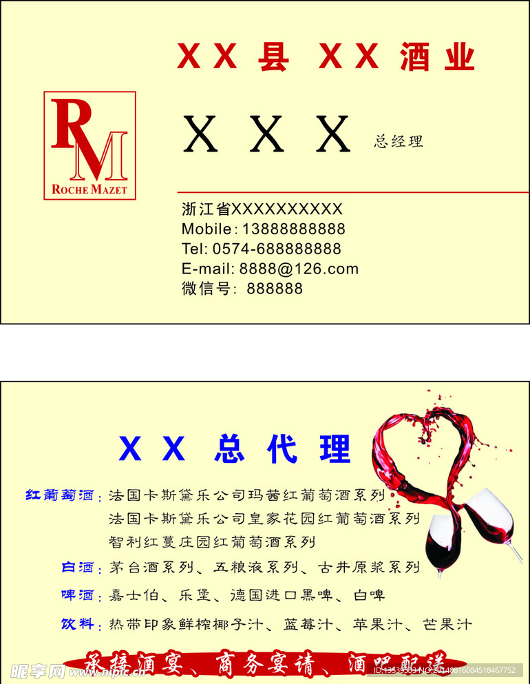名片
