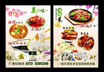 饺子王