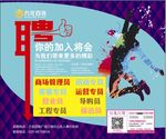 招聘 地铁  商场