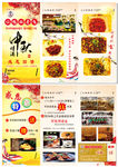中秋餐厅特惠
