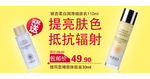 化妆品促销