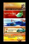 广告条模板