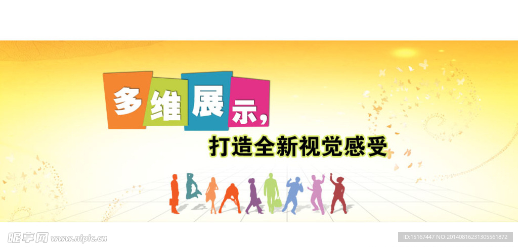 广告条