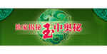 广告条