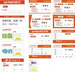 价格签