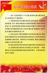 党员联系群众制度