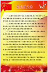 党员义务