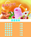 奶昔名片
