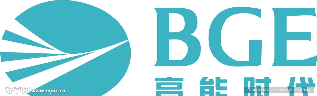 高能时代