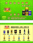 啤酒名片 订餐卡名片 